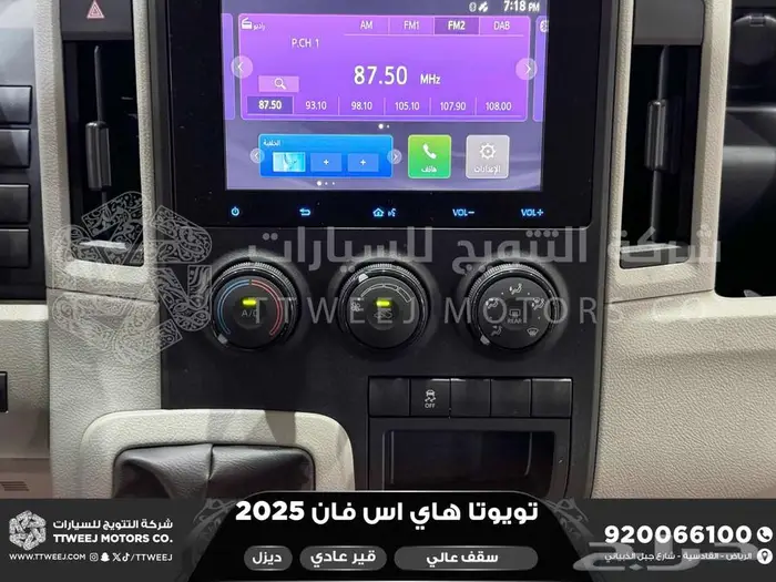 هاي اس فان سقف عالي أبيض ديزل 2025 اقل سعر كاش واقساط 14