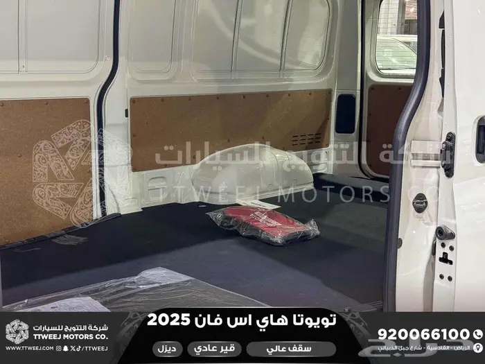 هاي اس فان سقف عالي أبيض ديزل 2025 اقل سعر كاش واقساط 19