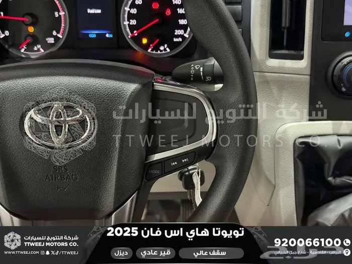 هاي اس فان سقف عالي أبيض ديزل 2025 اقل سعر كاش واقساط 16