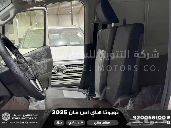 هاي اس فان سقف عالي أبيض ديزل 2025 اقل سعر كاش واقساط 8