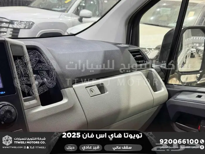 هاي اس فان سقف عالي أبيض ديزل 2025 اقل سعر كاش واقساط 9