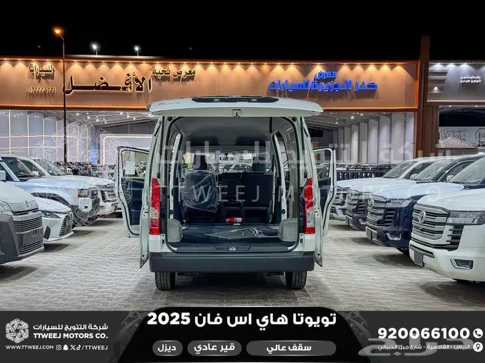 هاي اس فان سقف عالي أبيض ديزل 2025 اقل سعر كاش واقساط 25