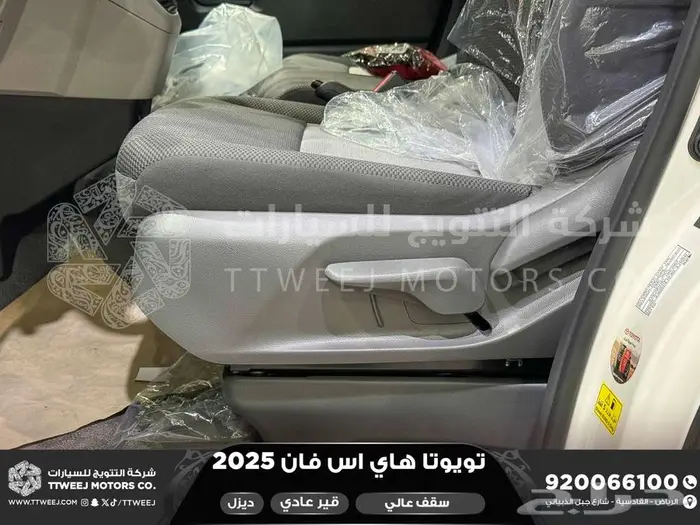 هاي اس فان سقف عالي أبيض ديزل 2025 اقل سعر كاش واقساط 2