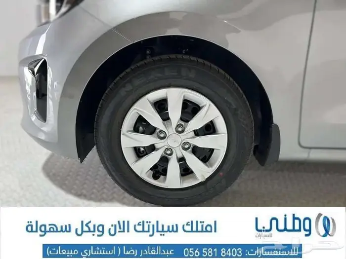 كيا-بيحاس-2025 5