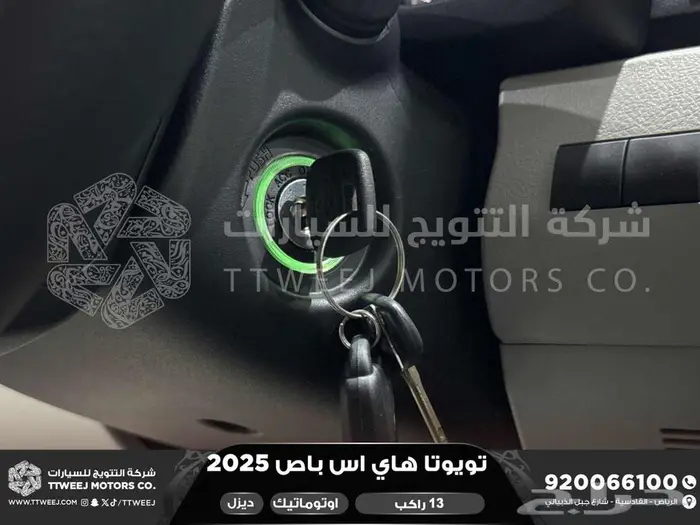 باص 13 راكب اوتوماتيك أبيض ديزل 2025 اقل سعر كاش واقساط 11