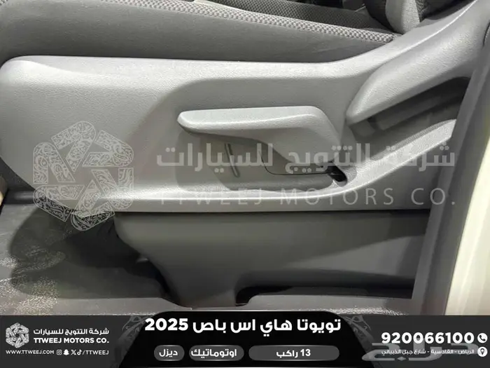باص 13 راكب اوتوماتيك أبيض ديزل 2025 اقل سعر كاش واقساط 17