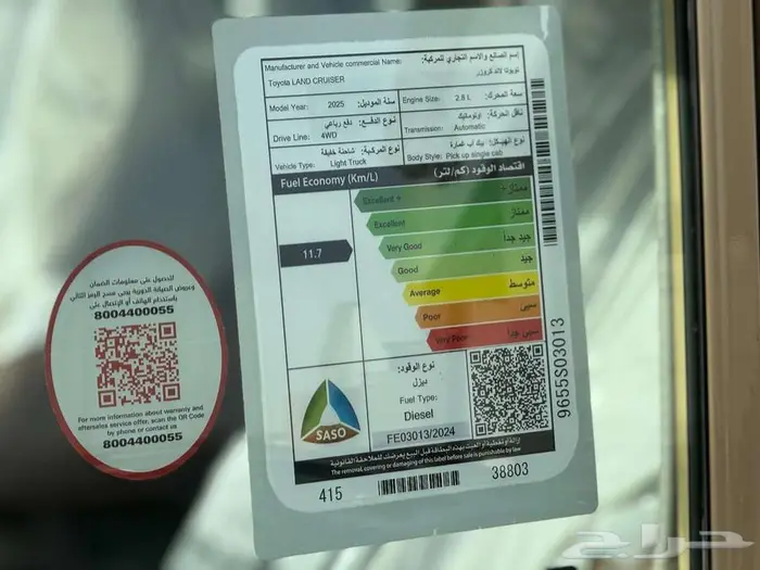 تويوتا شاص أوتوماتيك 2025 ديزل للشغل والمغامرات 14
