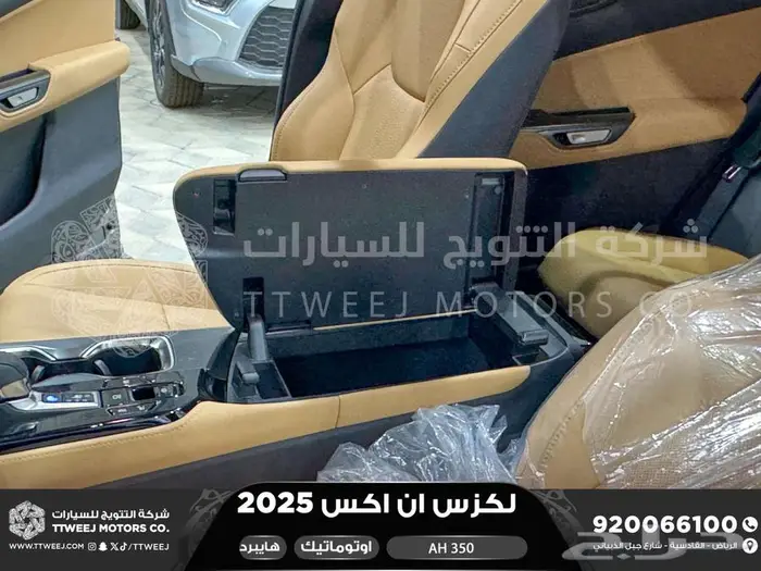 لكزس NX 350 أي اتش رمادي هايبرد 2025 اقل سعر كاش واقساط 28