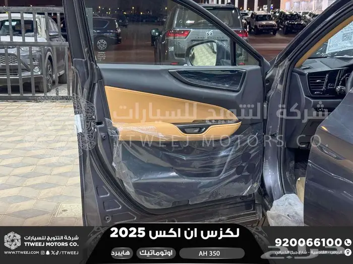 لكزس NX 350 أي اتش رمادي هايبرد 2025 اقل سعر كاش واقساط 18