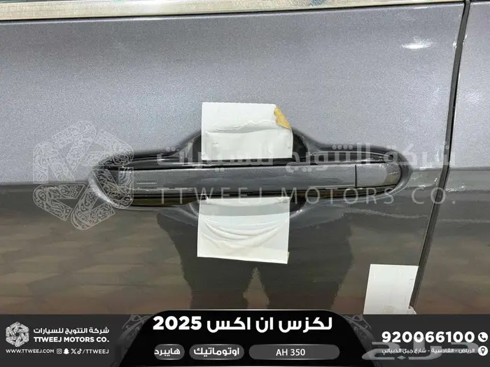 لكزس NX 350 أي اتش رمادي هايبرد 2025 اقل سعر كاش واقساط 5