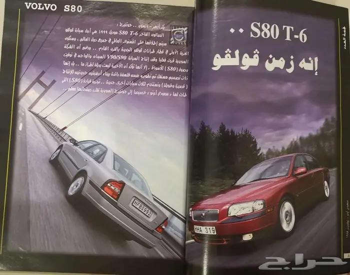 (محجوز) مجلة سعودي أوتو العدد 62 1