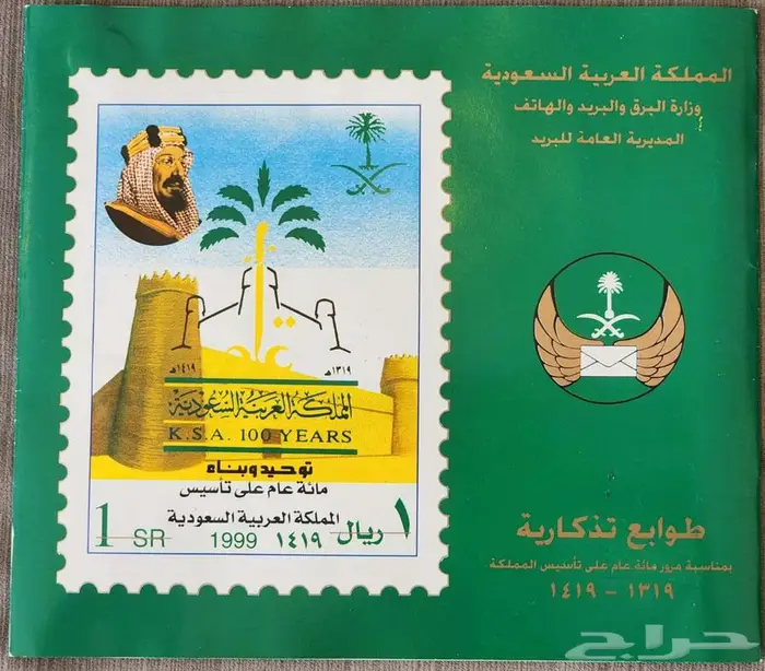 ذكرى وفاة الملك عبدالله 0