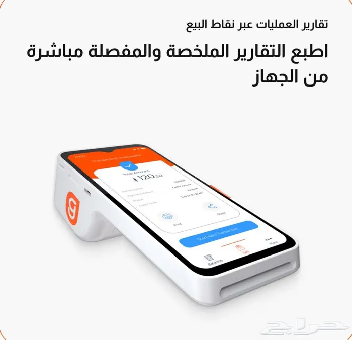 اجهزة نقاط بيع مدى 3