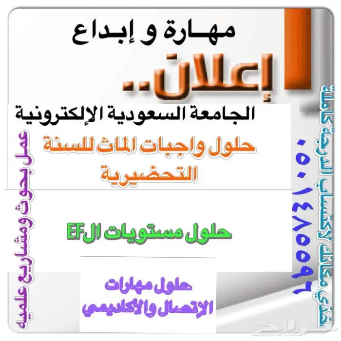 انجاز للخدمات الطلابية والعامة 10