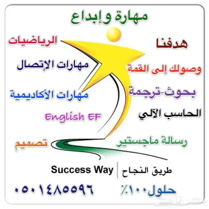 انجاز للخدمات الطلابية والعامة 1