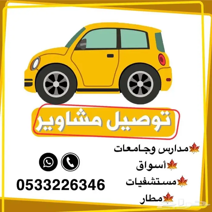 توصيل هندي وادي الدواسر 0