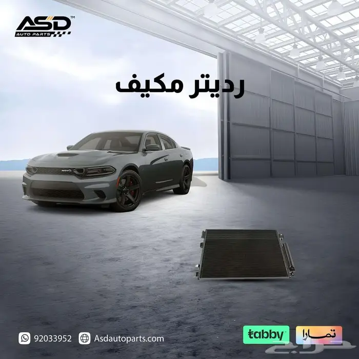 رديتر مكيف تشارجر من 2011 إلى 2025 0