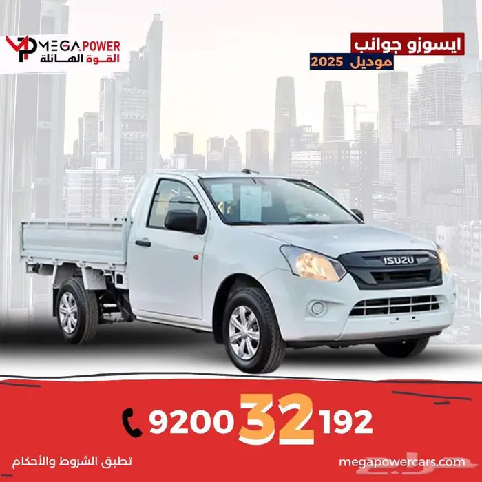ايسوزو غمارة جوانب 2025 حلول التقسيط للشركات والمؤسسات 0