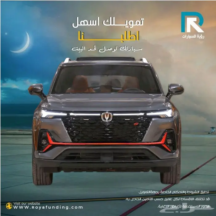 شانجان CS35 بلس سمارت 2025 _رواتب_تبدأ_من_3600 0