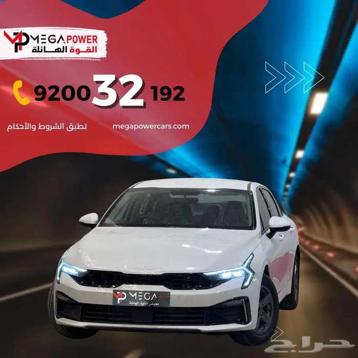 كيا K5 استاندر مطور خليجي 2025 تجعلك تشعر بالثقة والأناقة 0