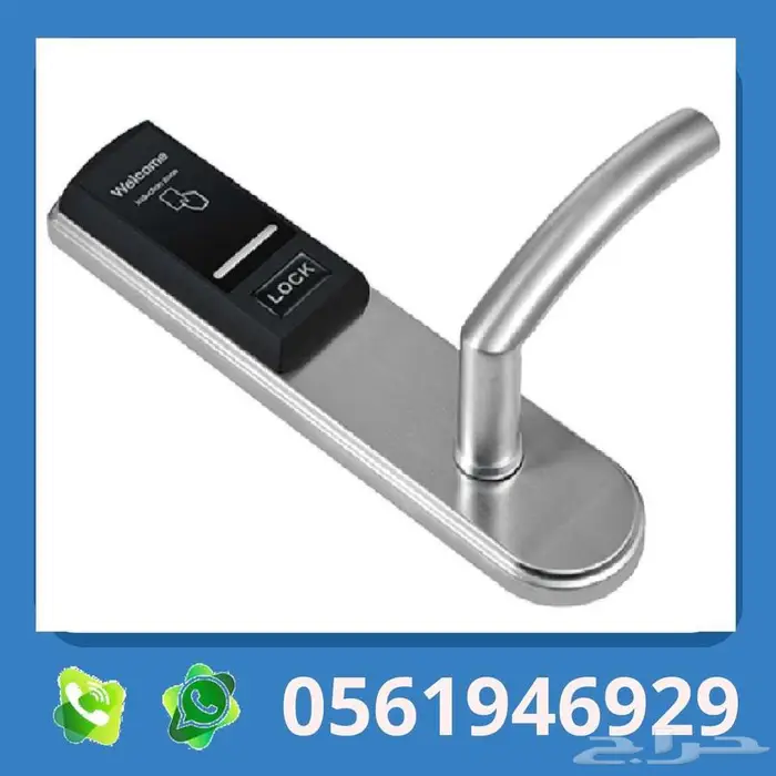 اقفال ابواب ذكية  اقفال الابواب والمسكات الالكترونية 5