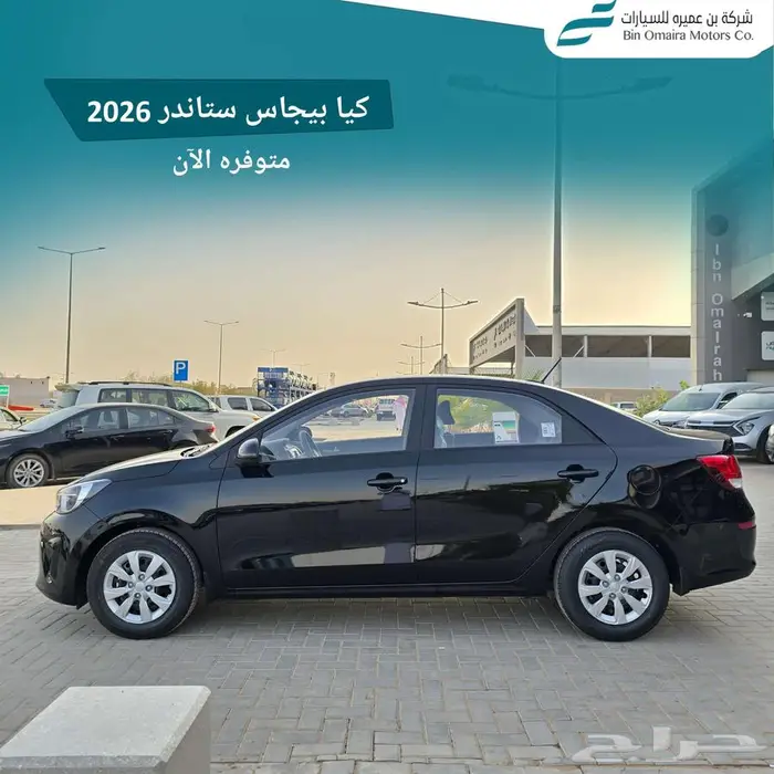 كيا بيجاس استندر 2025 اقل سعر وعروض خاصة للشركات والكميات 12