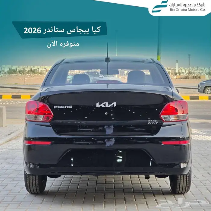 كيا بيجاس استندر 2025 اقل سعر وعروض خاصة للشركات والكميات 10