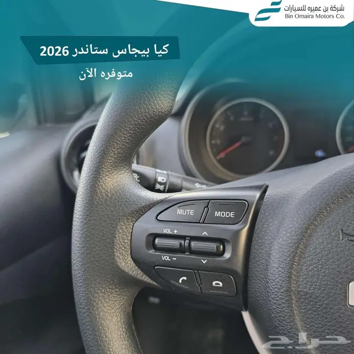 كيا بيجاس استندر 2025 اقل سعر وعروض خاصة للشركات والكميات 21