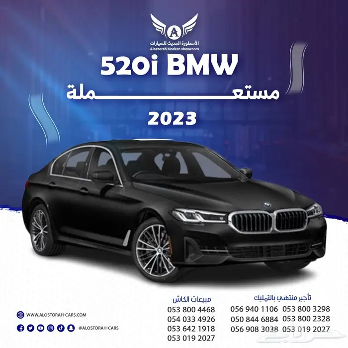BMW 2023 520i فتحة متاح تقسيط 0