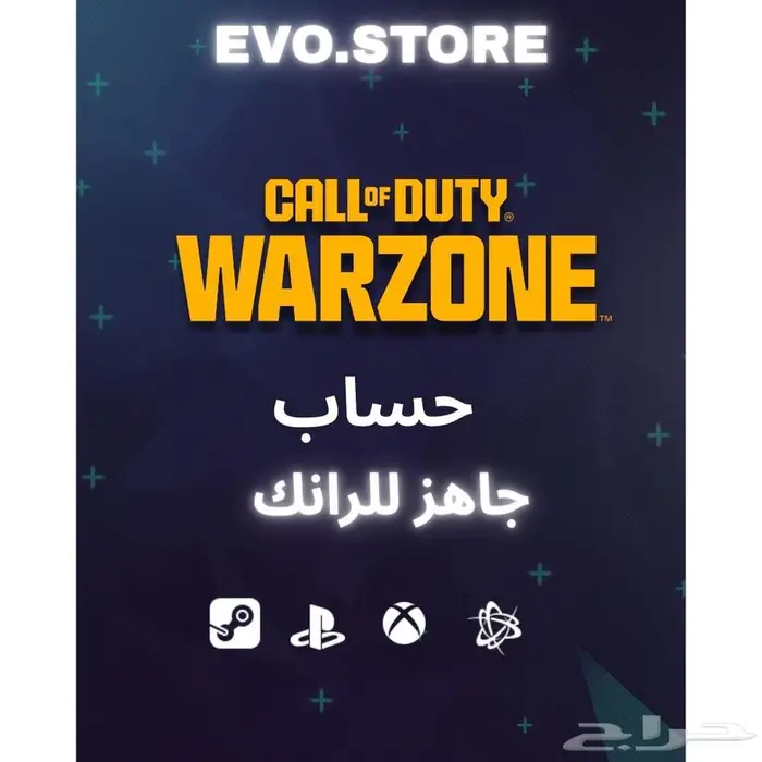 حساب وارزون جاهز للرانك - WARZONE Ranked Ready 0