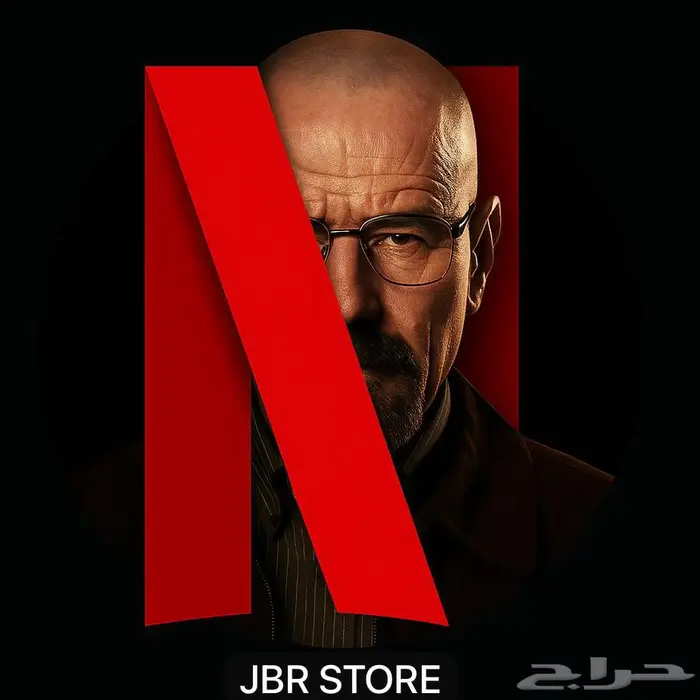 اشتراك نتفليكس شهر ملف خاص 4k ضمان ذهبي وتسليم فوري 0
