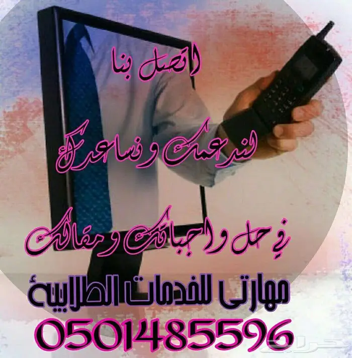 انجاز للخدمات الطلابية والعامة 14