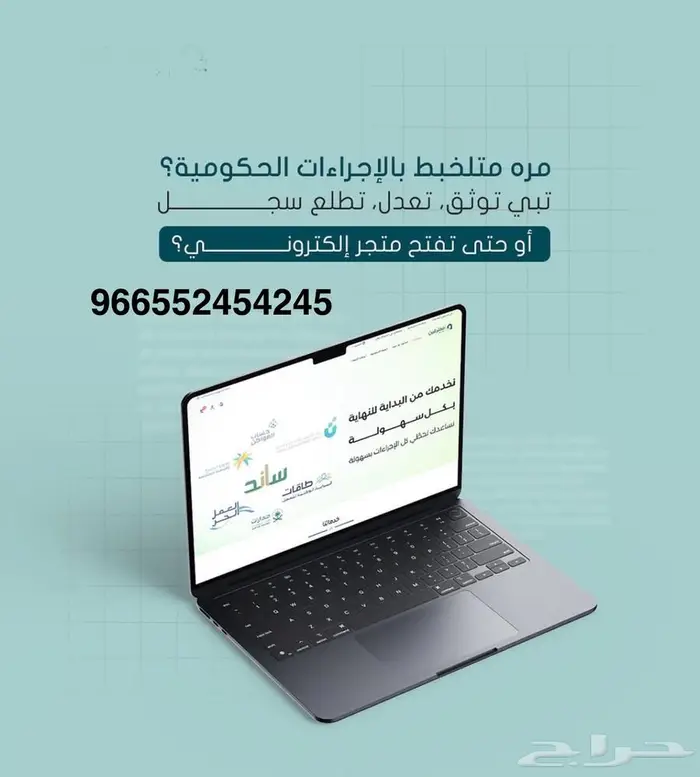 ترخيص سلامة الدفاع المدني وجميع خدمات البلديه 1
