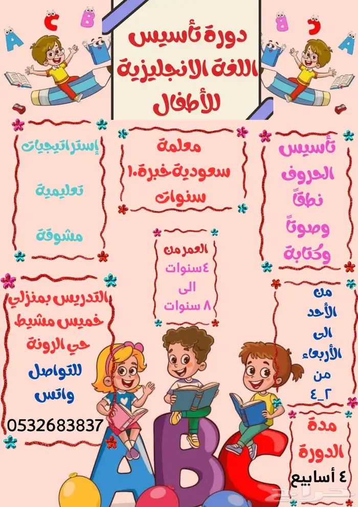 معلمة سعوديه 1
