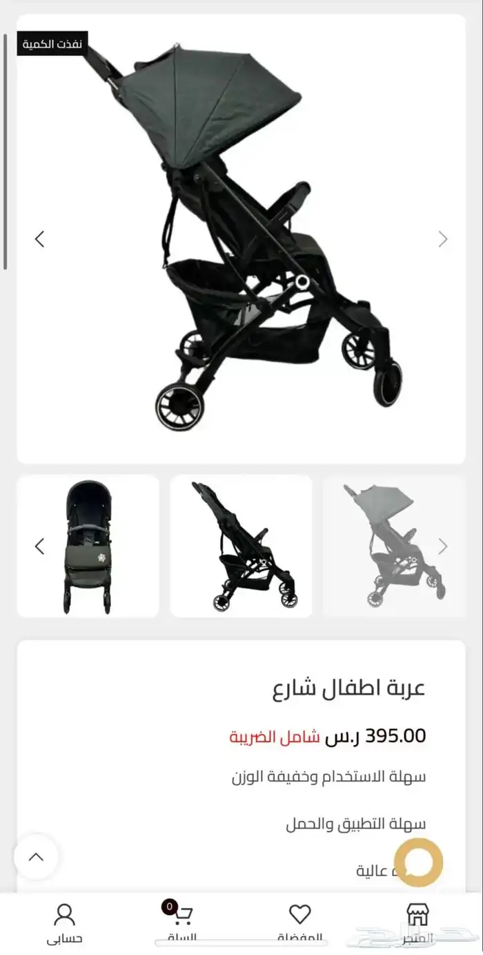 عربية اطفال من كيكو شبه جديد 0