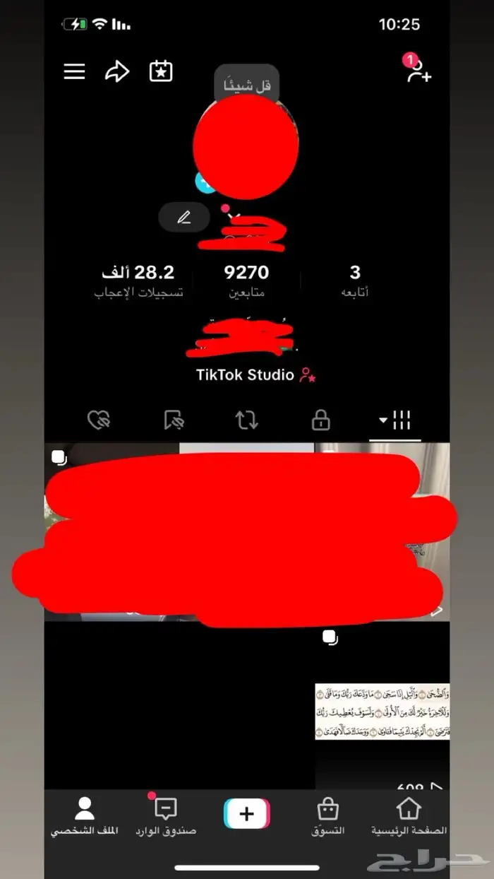 حساب تيك توك للبيع 0
