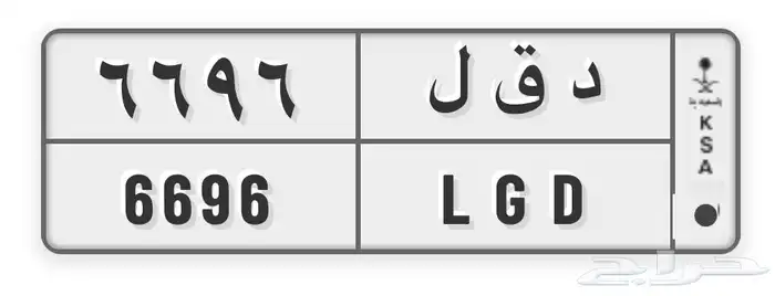 لوحة سيارة 0