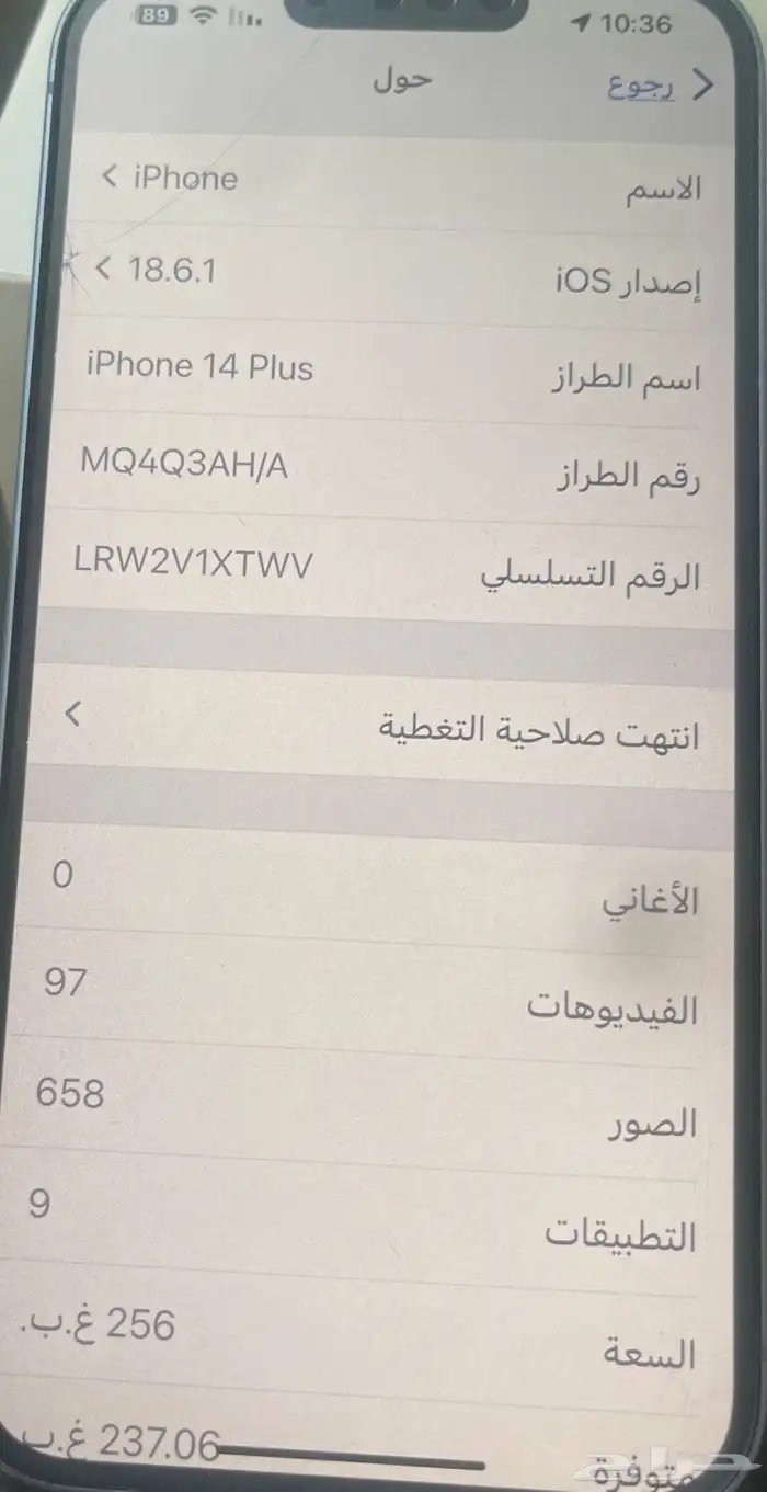 آيفون 14 ماكس 256 اخو الجديد 1