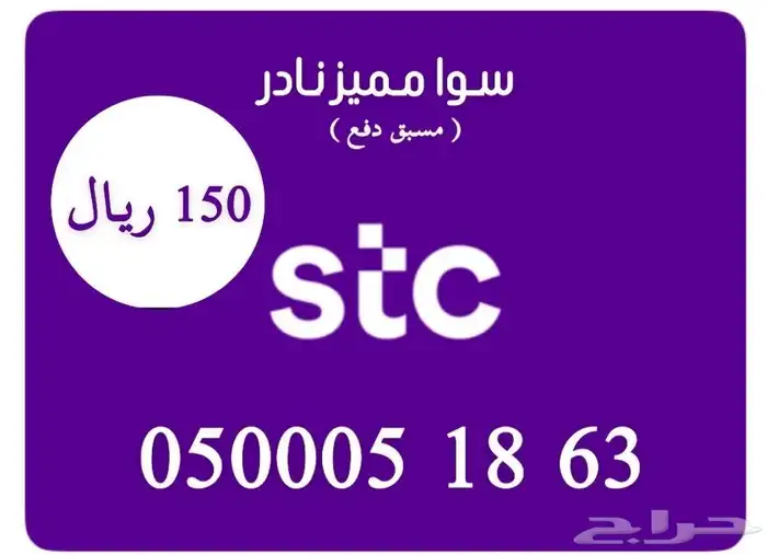 ارقام سوا مميز وسهل الحفظ 3