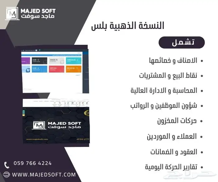 فاتوره الكترونيه وبرنامج حسبات 6