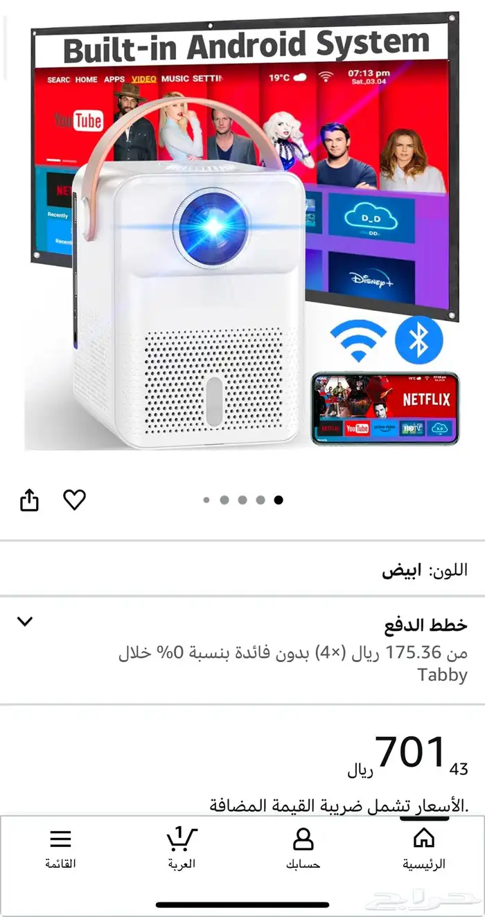 بروجكتر سلكي سينمائي 1