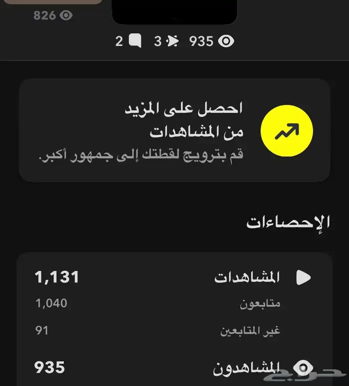 حساب سناب تفاعل قوي للبيع 9