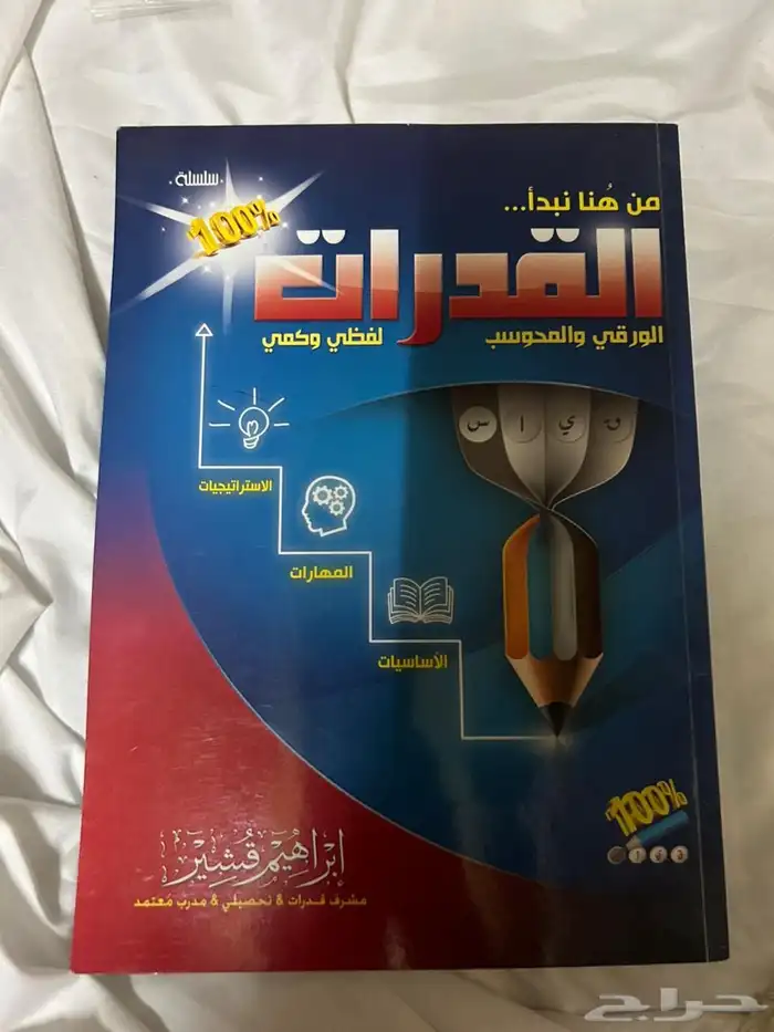 كتب و روايات للبيع 14