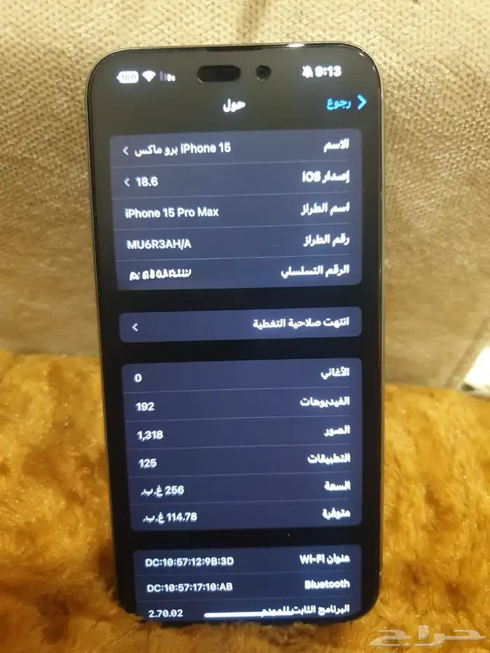 آيفون 15 برو ماكس 2