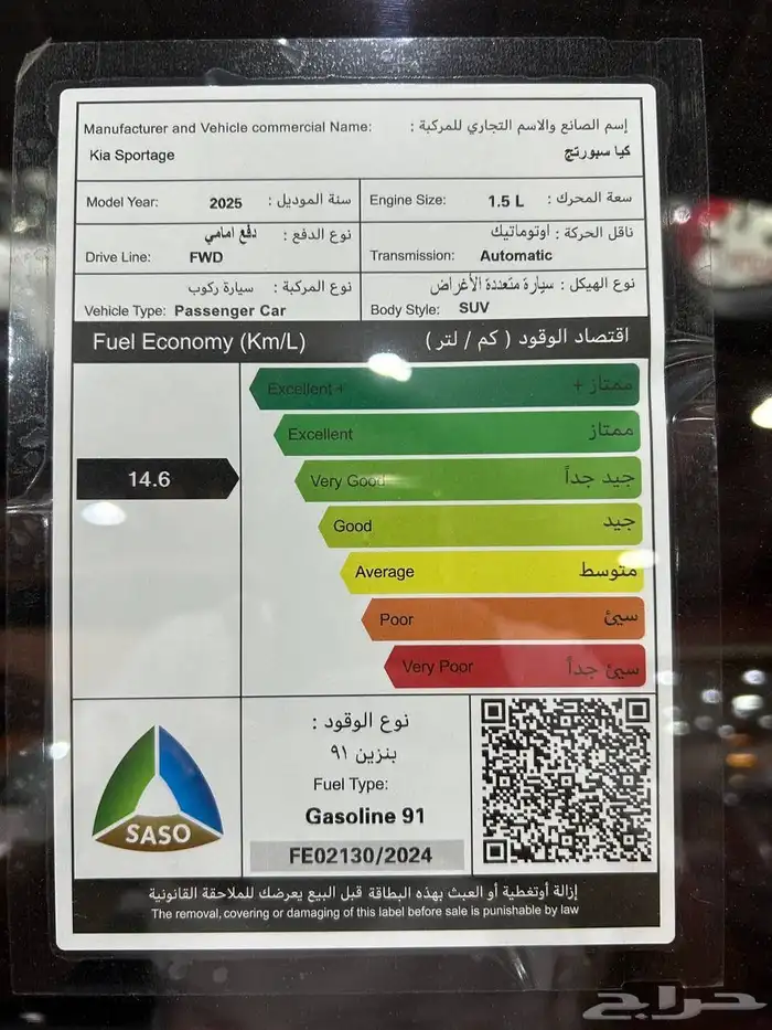 عرض خاص كيا اسبورتاج 1.5 تيربو توب لاين فل كامل موديل 2025 12