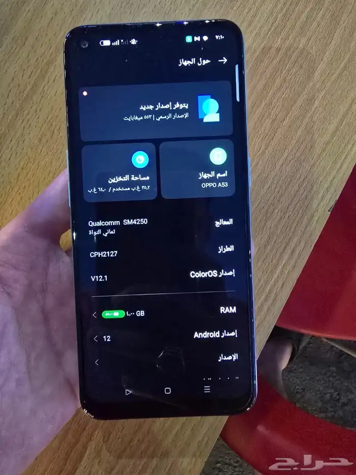 اوبو A53 1