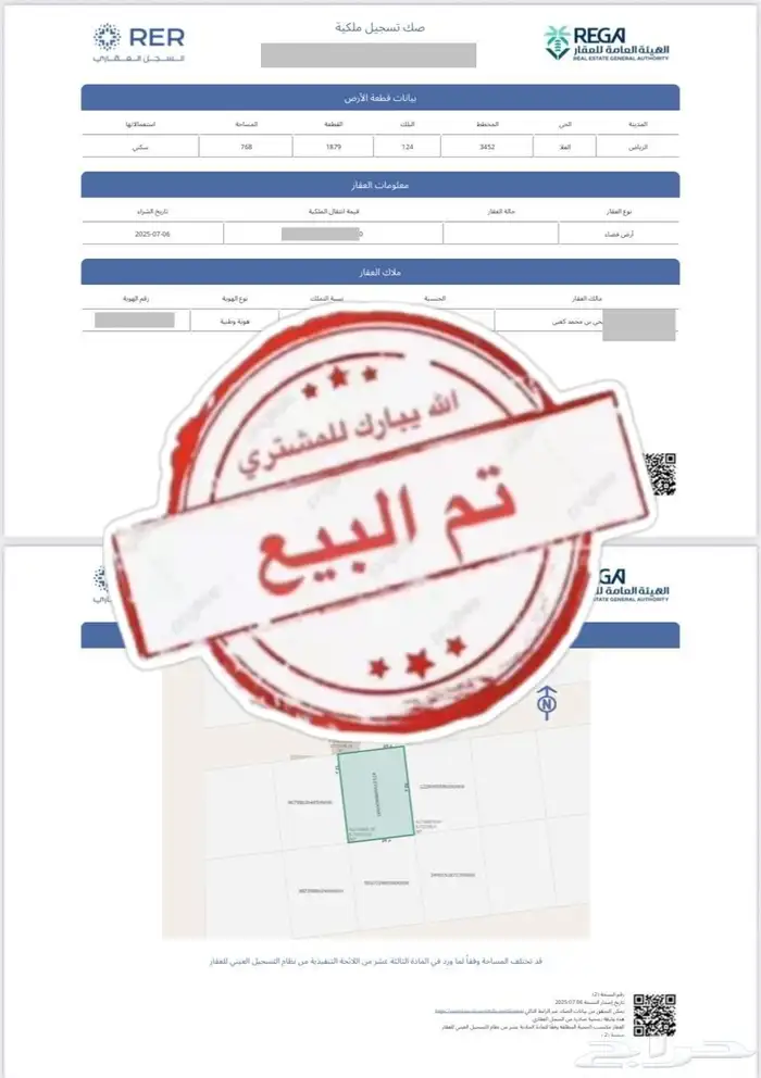 نبيع ونشتري في شرق الرياض وعريض والخير 1