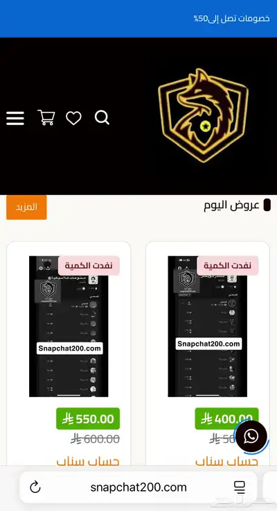 حساب سناب للبيع 0