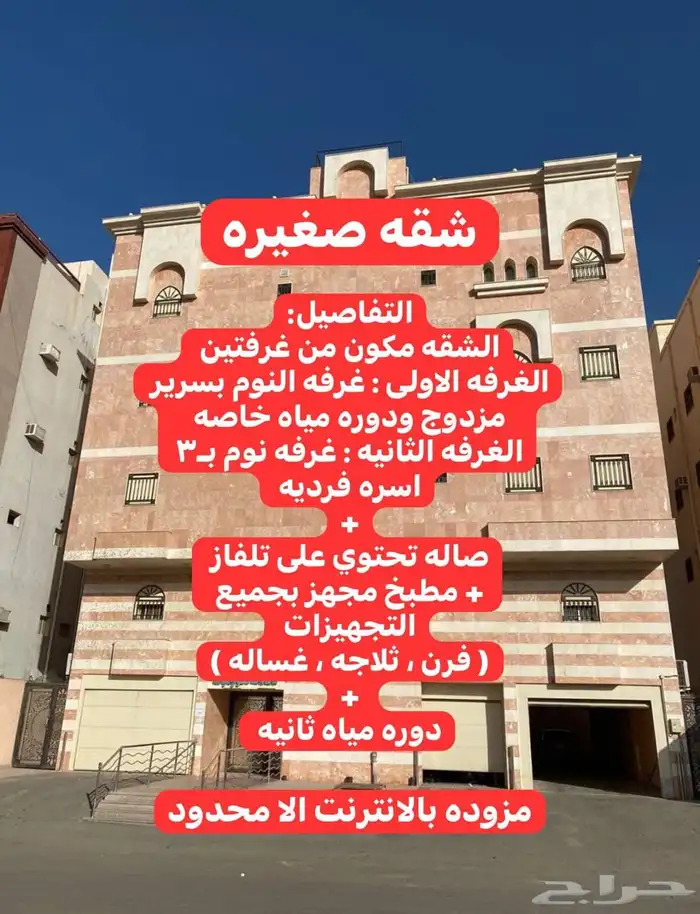 شقق للإيجار اليومي 30