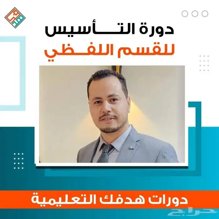 دوره ايهاب قدرات 0